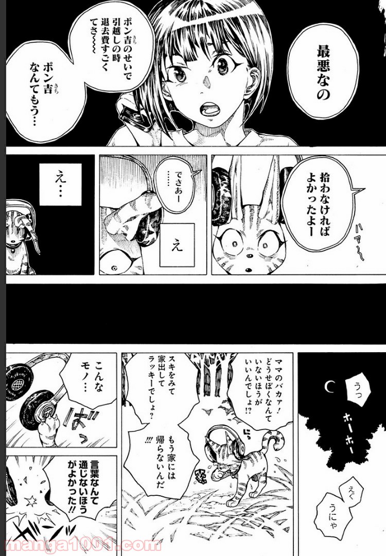 5ページ以内に泣ける漫画 Raw 第2話 Manga Raw
