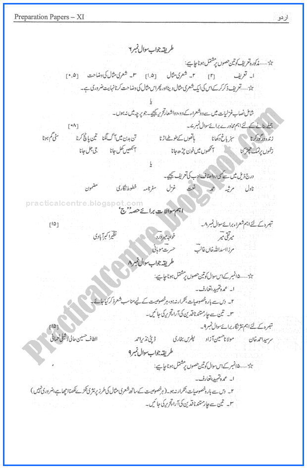 zoology-xi-adamjee-coaching-preparation-paper-2017-science-group