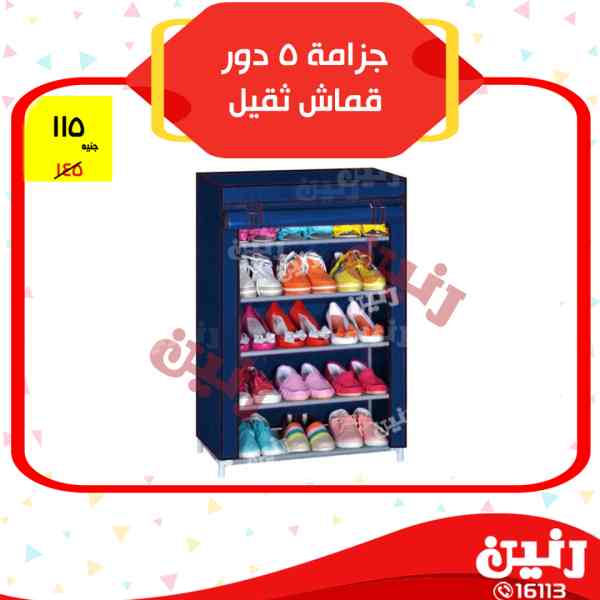 عروض رنين الثلاثاء 10 ابريل 2018 مهرجان ال 99 جنيه عروض رنين الثلاثاء 10 ابريل 2018 مهرجان ال 99 جنيه