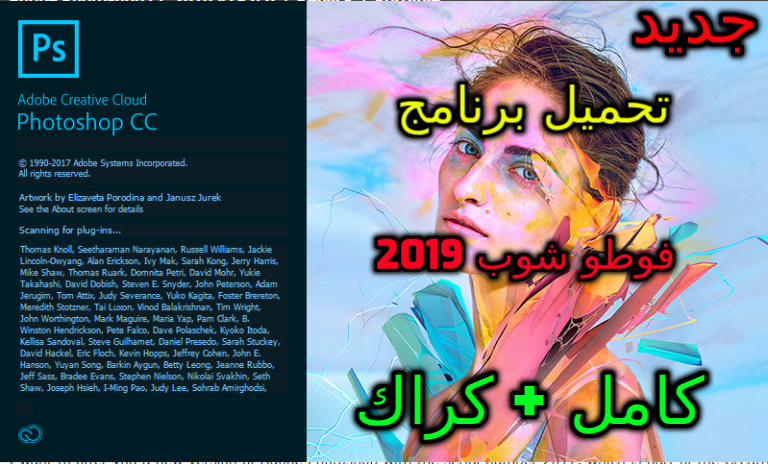 كراك adobe photoshop cc 2018 v19 0 0
