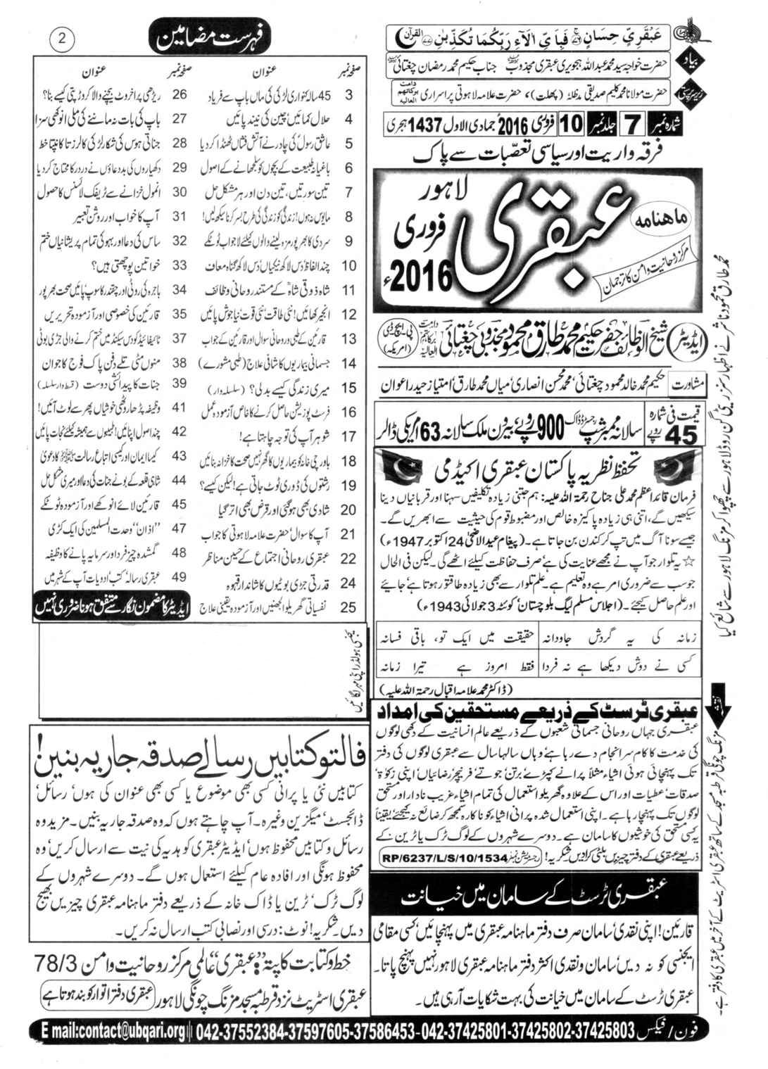 Page 2 Ubqari Magazine February 2016 Page 2 Ubqari Magazine February 2016