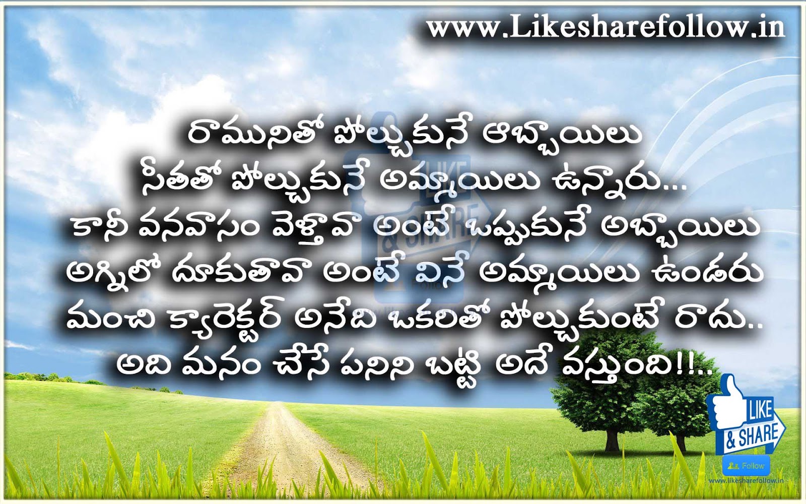 Best Telugu Inspirational Quotes about character | Like Share Follow