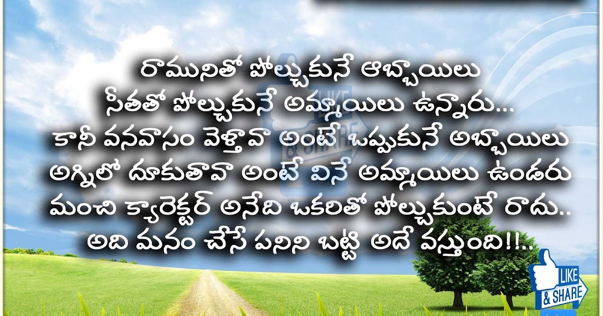 Best Telugu Inspirational Quotes about character | Like Share Follow