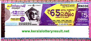 kerala lottery 11/3/2018, kerala lottery result 11.3.2018, kerala lottery results 11-03-2018, name lottery RN 330 results 11-03-2018, name lottery RN 330, live name lottery RN-330, name lottery, kerala lottery today result name, name lottery (RN-330) 11/03/2018, RN 330, RN 330, name lottery R330N, name lottery 11.3.2018, kerala lottery 11.3.2018, kerala lottery result 11-3-2018, kerala lottery result 11-3-2018, kerala lottery result name, name lottery result today, name lottery RN 330, www.keralalotteryresult.net/2018/03/11 RN-330-live-name-lottery-result-today-kerala-lottery-results, keralagovernment, result, gov.in, picture, image, images, pics, pictures kerala lottery, kl result, yesterday lottery results, lotteries results, keralalotteries, kerala lottery, keralalotteryresult, kerala lottery result, kerala lottery result live, kerala lottery today, kerala lottery result today, kerala lottery results today, today kerala lottery result, name lottery results, kerala lottery result today name, name lottery result, kerala lottery result name today, kerala lottery name today result, name kerala lottery result, today name lottery result, name lottery today result, name lottery results today, today kerala lottery result name, kerala lottery results today name, name lottery today, today lottery result name, name lottery result today, kerala lottery result live, kerala lottery bumper result, kerala lottery result yesterday, kerala lottery result today, kerala online lottery results, kerala lottery draw, kerala lottery results, kerala state lottery today, kerala lottare, kerala lottery result, lottery today, kerala lottery today draw result, kerala lottery online purchase, kerala lottery online buy, buy kerala lottery online