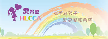 早療家長互助論談 早期療育 卡羅萊納課程 早期療育 綜合職能科報名資格