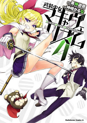 武装少女マキャヴェリズム 第01-04巻 [Busou Shoujo Machiavellianism vol 01-04] rar free download updated daily