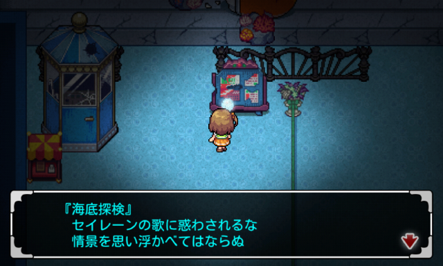ナイトメアランド 公式ブログ 攻略 海底探検
