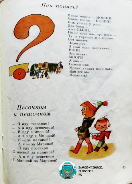 Советский детский иллюстратор, художник, рисунки Г. Ясинский