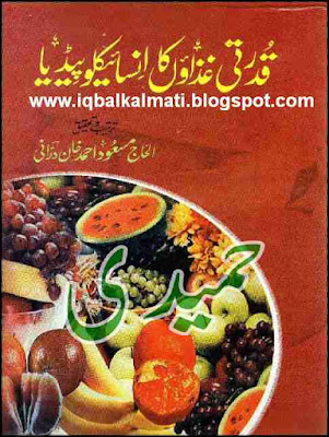 kudrati afat essay in urdu Scribd is the world's largest social reading and publishing site. kudrati afat essay in urdu Scribd is the world's largest social reading and publishing site.