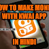 How to Make Money With Kwai App In India | Techie Raj