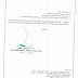 التعليم تطلق 100 بعثة لدراسة الدكتوراه في الاختصاصات النادرة 2016