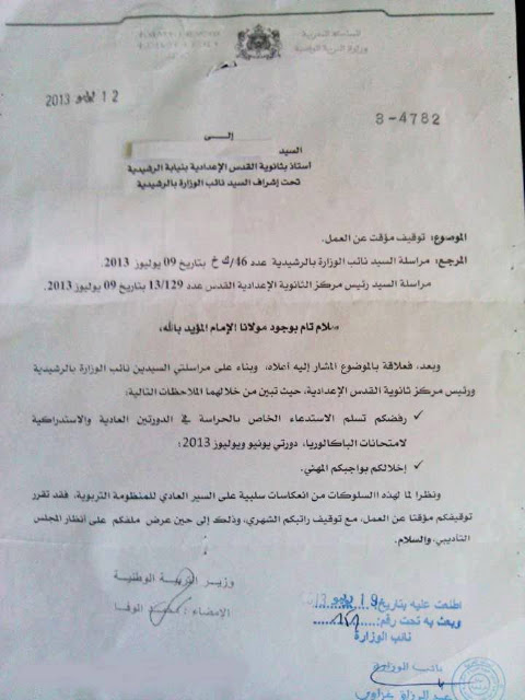 اضغط على الصورة لرؤيتها بالحجم الطبيعي
