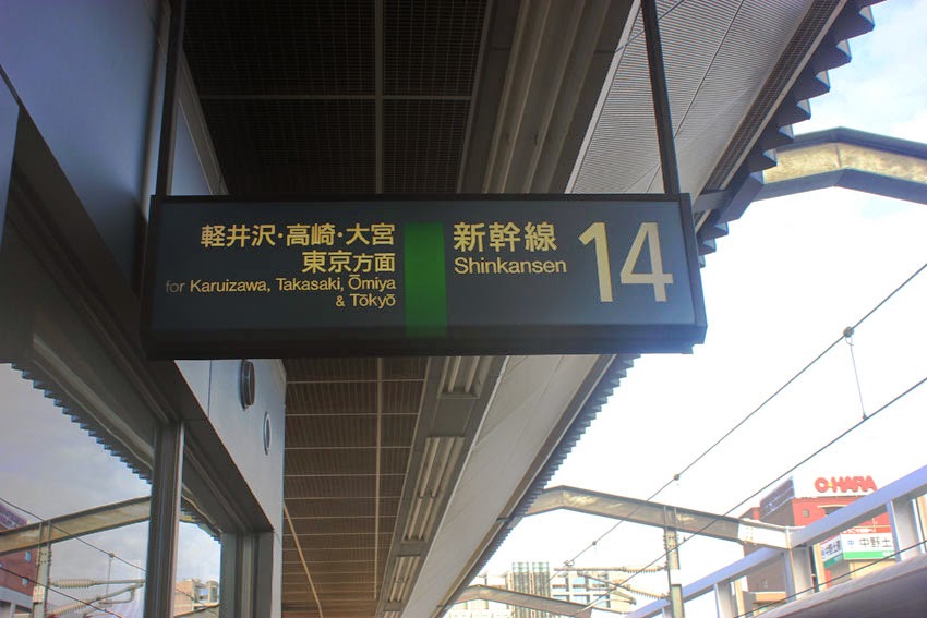 รถไฟ จาก โตเกียว ไป ฮอกไกโด ฟรี