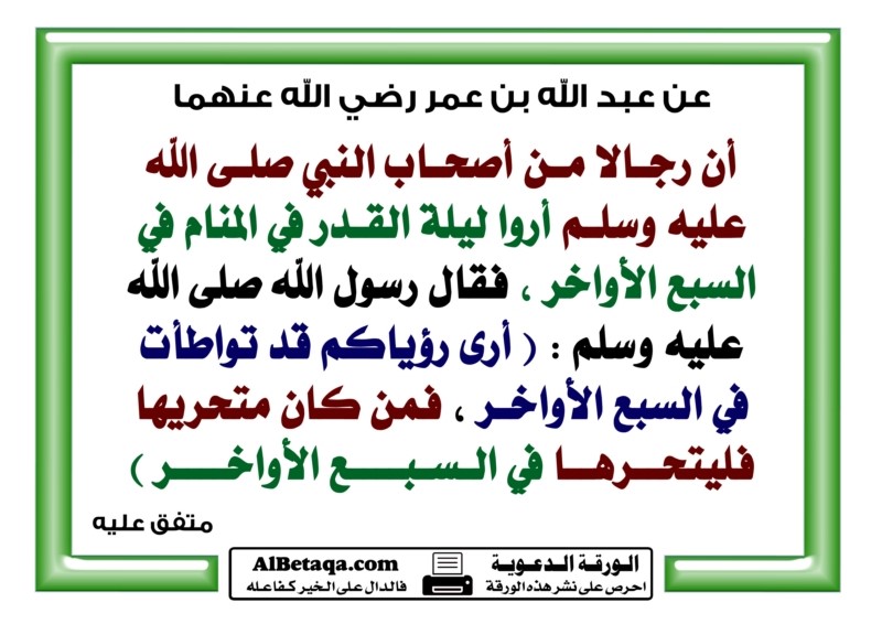  مقتطفات من الورقة الدعوية  - صفحة 2 W-ramadan0123