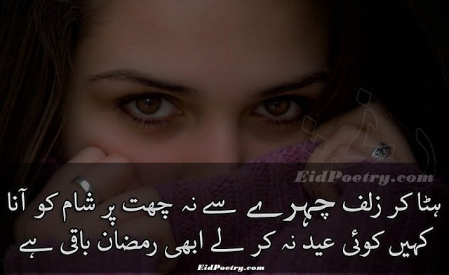 EID Shayari Sad EID Ghazals in Hindi and Urdu Eid Special Picture Poetry Romantic Poetry Sad Poetry