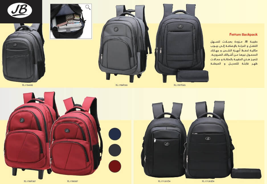 عروض العودة الى المدرسة 2018 تشكيلة حقائب الاستايل من عروض جرير