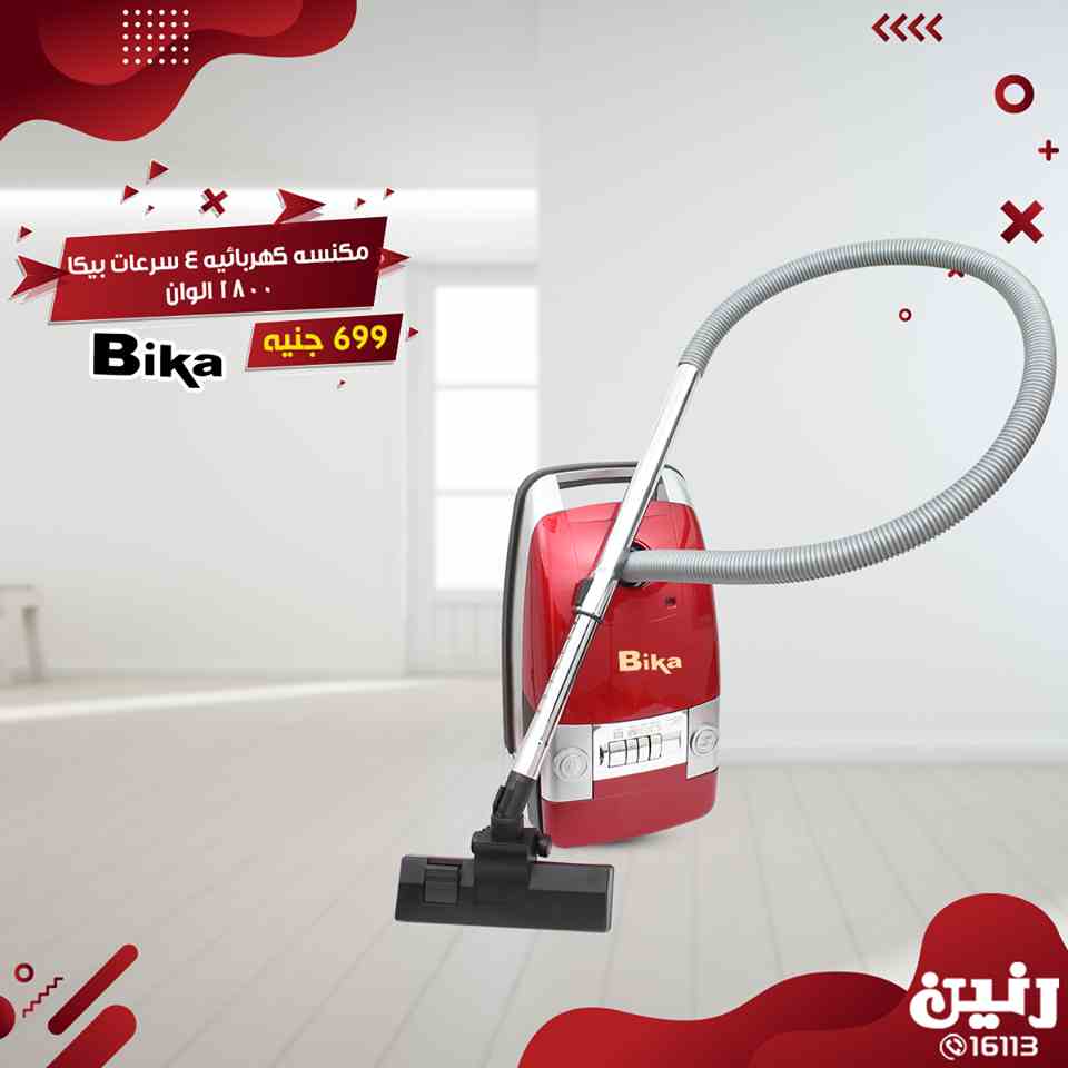 عروض رنين الاثنين والثلاثاء 1 و 2 ابريل 2019 اجهزة كهربائية عروض رنين الاثنين والثلاثاء 1 و 2 ابريل 2019 اجهزة كهربائية