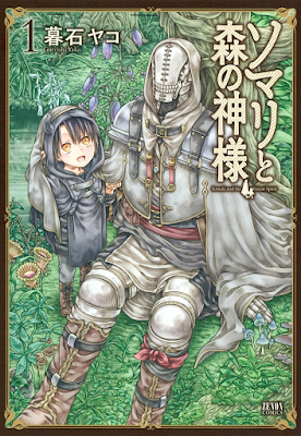 ソマリと森の神様 第01巻 [Somali to Mori no Kami-sama vol 01] rar free download updated daily