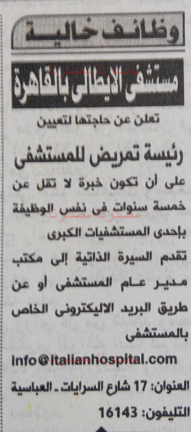 وظائف خالية فى جريدة الاهرام السبت 25-06-2016 %25D8%25A7%25D9%2584%25D8%25A7%25D9%2587%25D8%25B1%25D8%25A7%25D9%2585%2B1