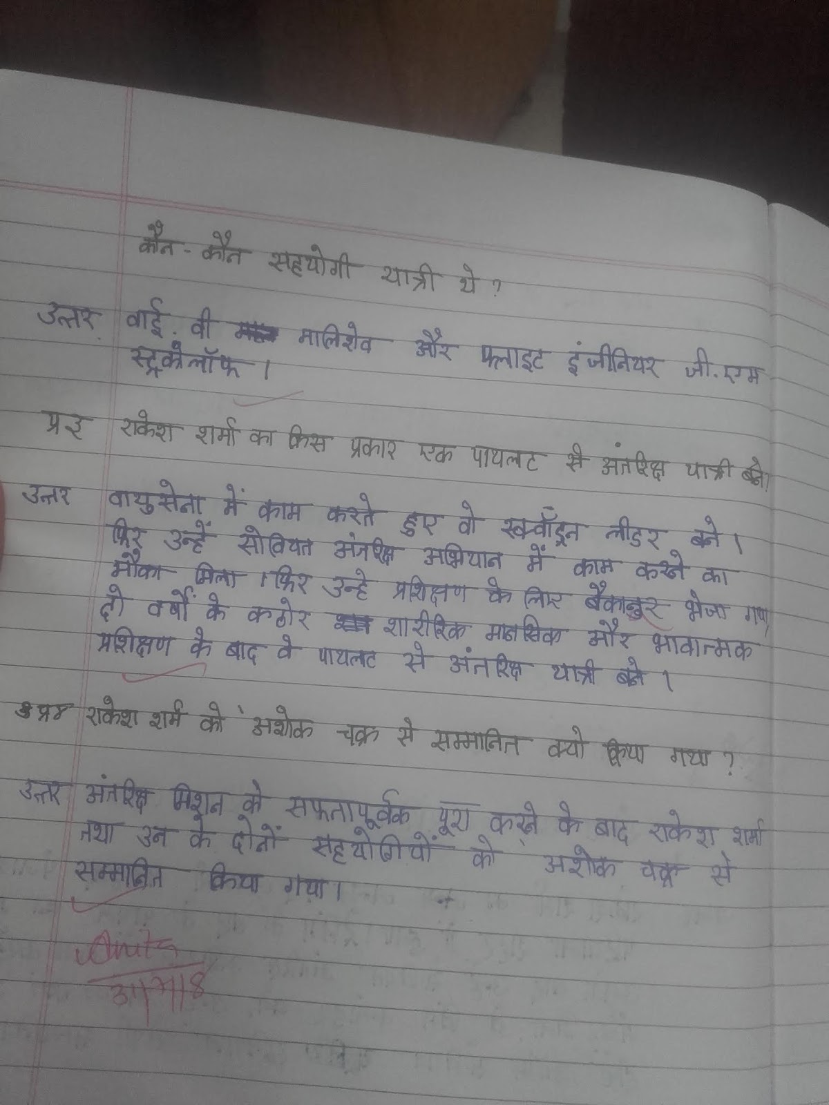 Hindi ch Antriksh yaatri Rakesh sharma ( notebook)