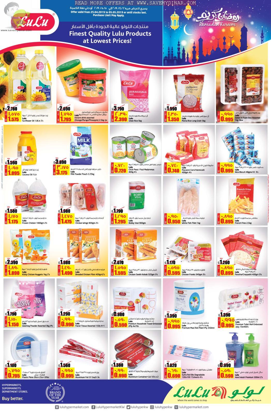 Lulu Hypermarket Kuwait Promotions SaveMyDinar Offers, Deals