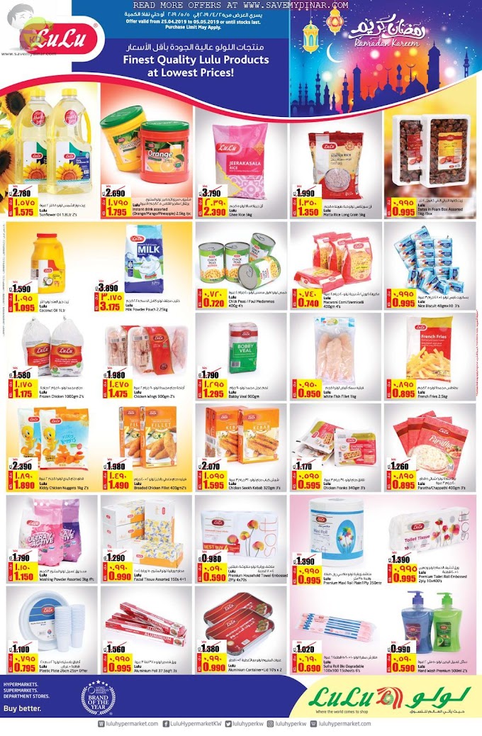 Lulu Hypermarket Kuwait - Promotions