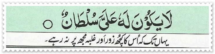 Dalail alKhayrat Manzil 1 Powerful Wazifa Dua in Dalail alKhayrat Manzil 1 Powerful Wazifa Dua in