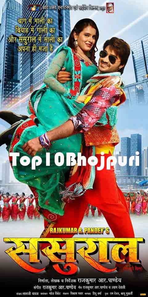 Bhojpuri Movie Sasural Trailer video youtube Feat Dinesh Lal Yadav