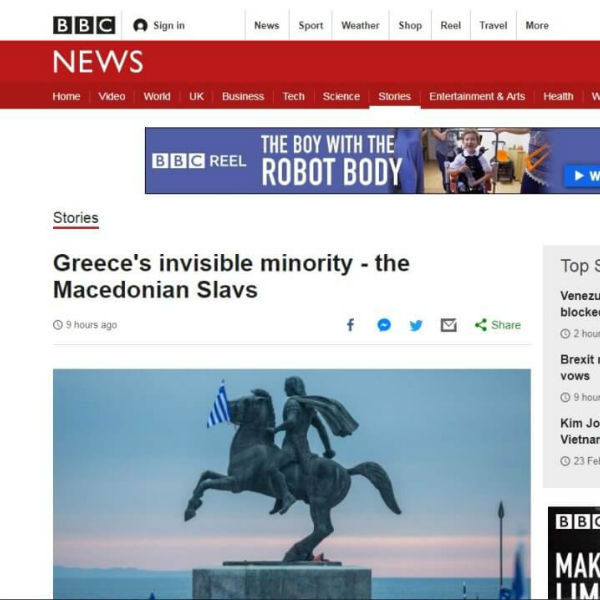 Αποτέλεσμα εικόνας για bbc μακεδονικη μειονοτητα
