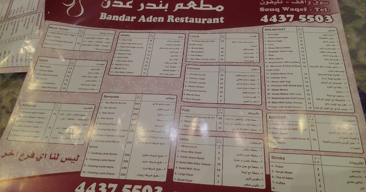 Living in Qatar Yemeni Restaurant, Bandar Aden in Souq Wakif