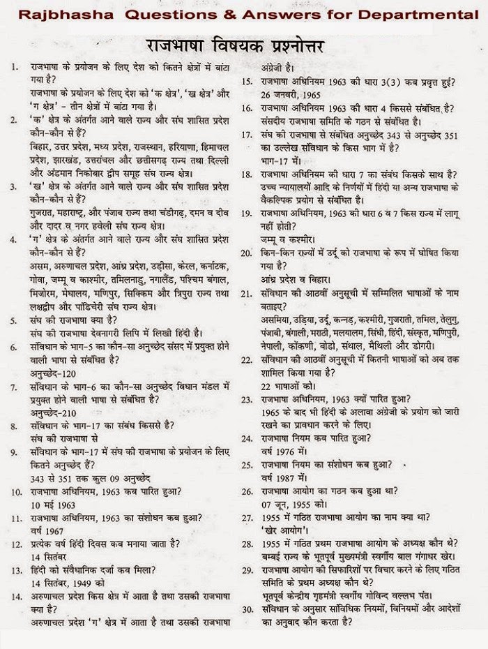 railway related questions in hindi