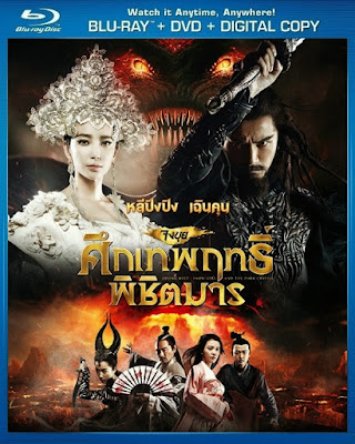 [Mini-HD] Zhong Kui: Snow Girl and the Dark Crystal (2015) - จงขุย ศึกเทพฤทธิ์พิชิตมาร [1080p][เสียง:ไทย 5.1/Chi DTS][ซับ:ไทย/Eng][.MKV][3.71GB] ZS_MovieHdClub