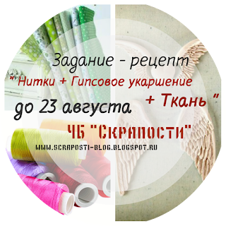 http://scraposti-blog.blogspot.ru/2015/07/blog-post_27.html