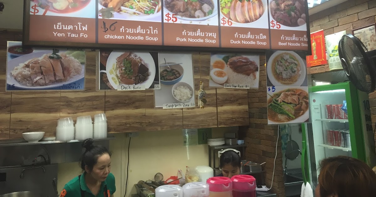 food+road trip Thai Boat Noodle Golden Mile Complex, Singapore.