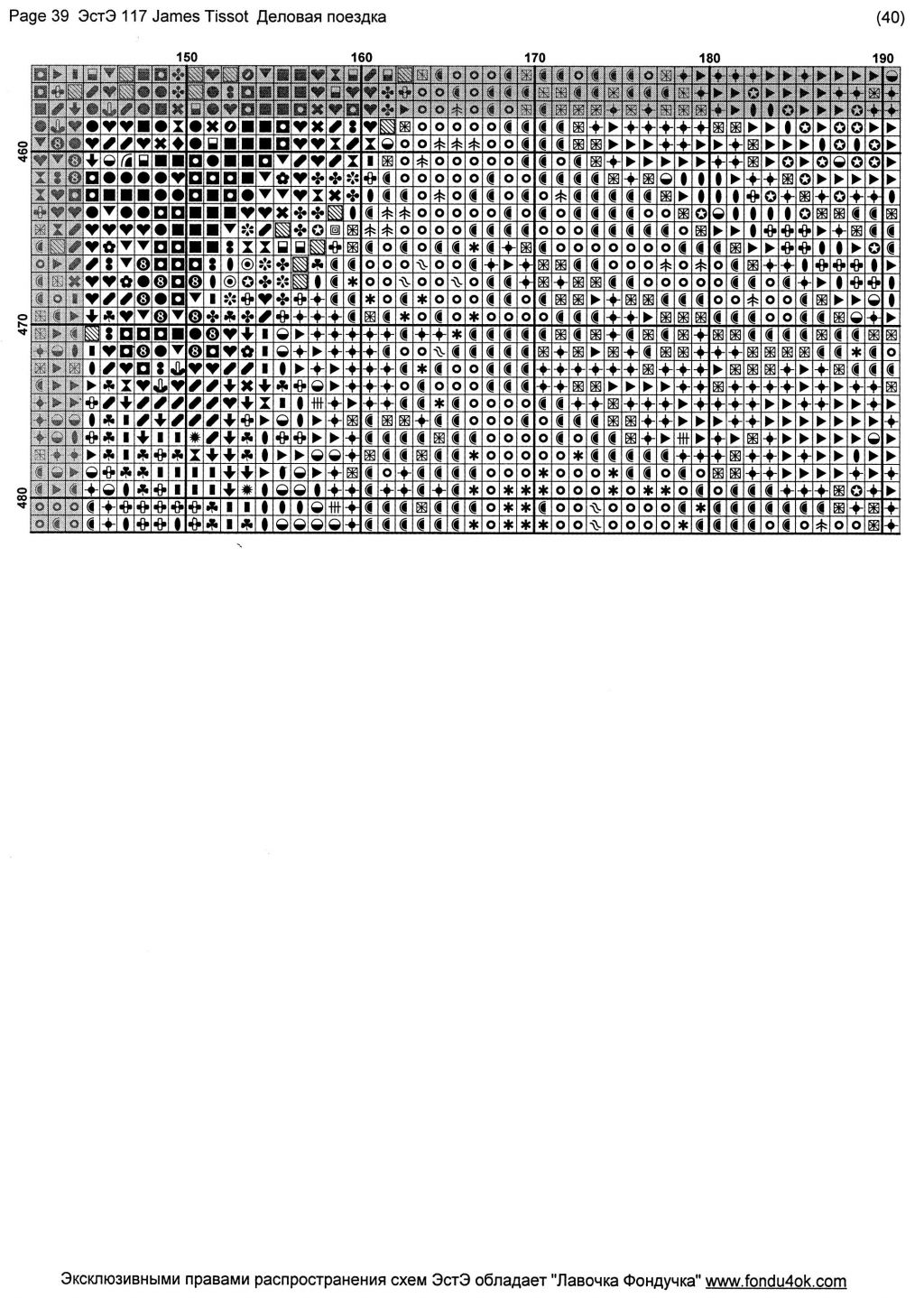 Схемы вышивок эстэ. Электронные схемы ЭСТЭ. Схема ЭСТЭ 001. Схема по ЭСТЭ. Схема ЭСТЭ 273.