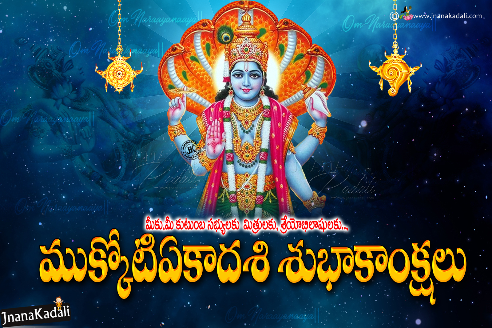 2018 Mukkoti Ekadasi Telugu Wallpapers Greetingslord vishnu hd 2018 Mukkoti Ekadasi Telugu Wallpapers Greetingslord vishnu hd
