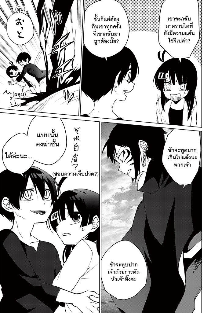 Aoki Fuchi no Hako - หน้า 2