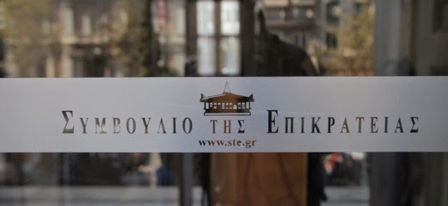 Έκτακτο: To ΣτΕ κατάργησε το πλαφόν συνταγογράφησης