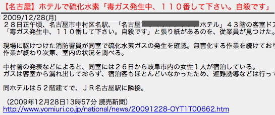 中村 名古屋 事件 市 区 名古屋市中村区の治安はいいの？悪いの？人口や面積、密度もランキング