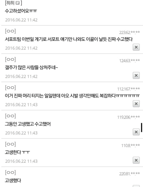 결국 조공 환불처리하게 된 김민희갤러리 | 인스티즈