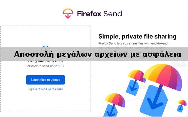 Firefox Send - Στείλε μεγάλης χωρητικότητας αρχεία με ανωνυμία