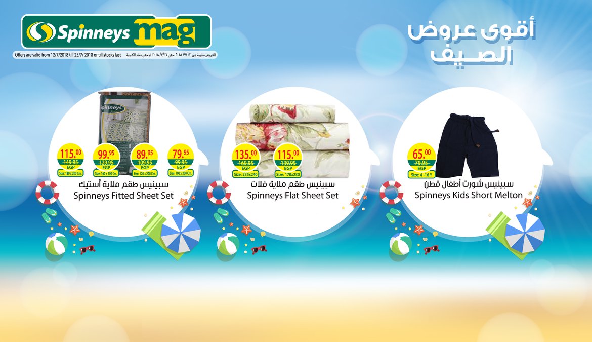 عروض سبينس عروض سبينس