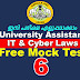 Kerala PSC University Assistant Free Mock Test -6 | IT & Cyber Laws Previous Questions