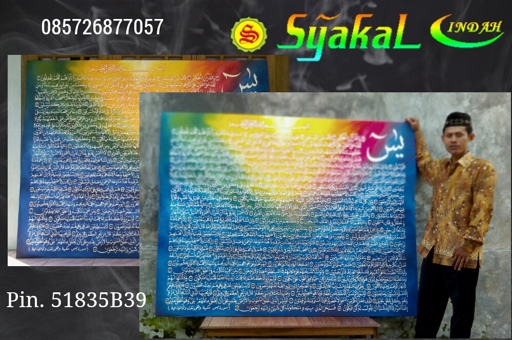 SyakaL indah™: Surat Yasin Kanvas
