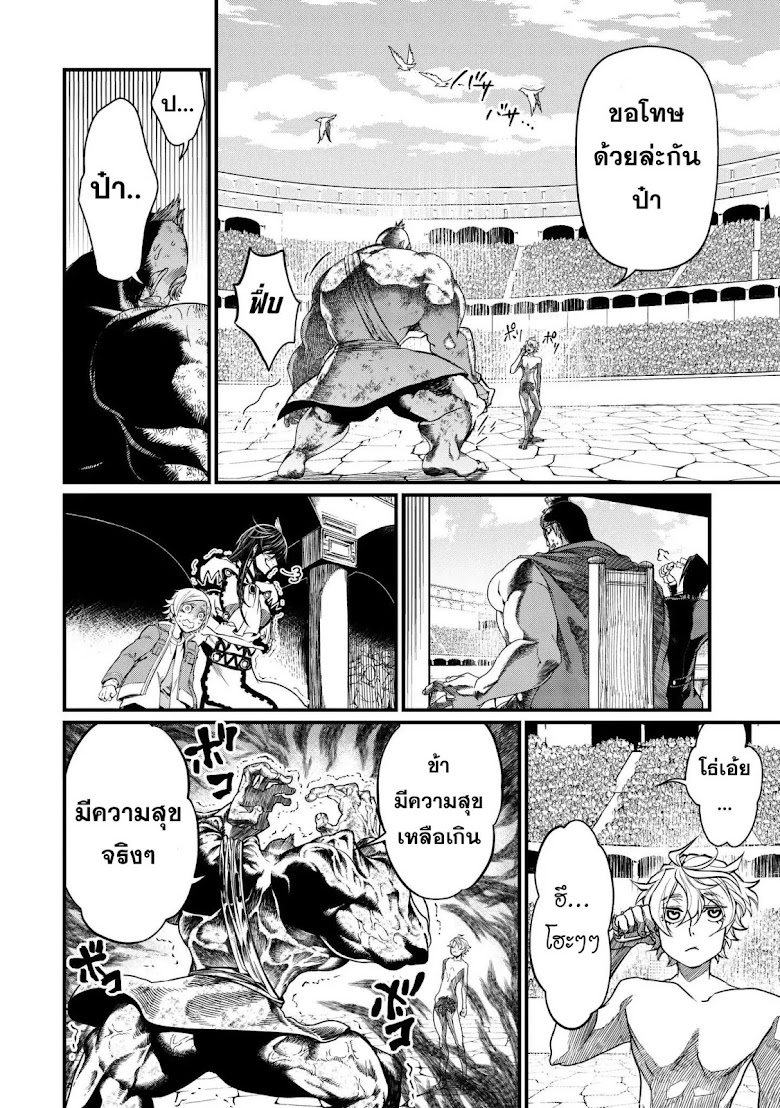 Shuumatsu no Walkure - หน้า 29