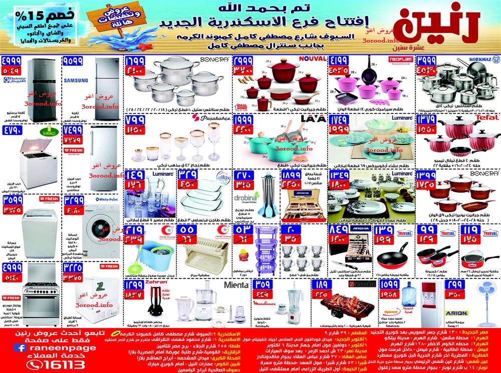 اعلانات جريدة اهرام الجمعة اليوم 27 يوليو 2018 اعلانات مبوبة