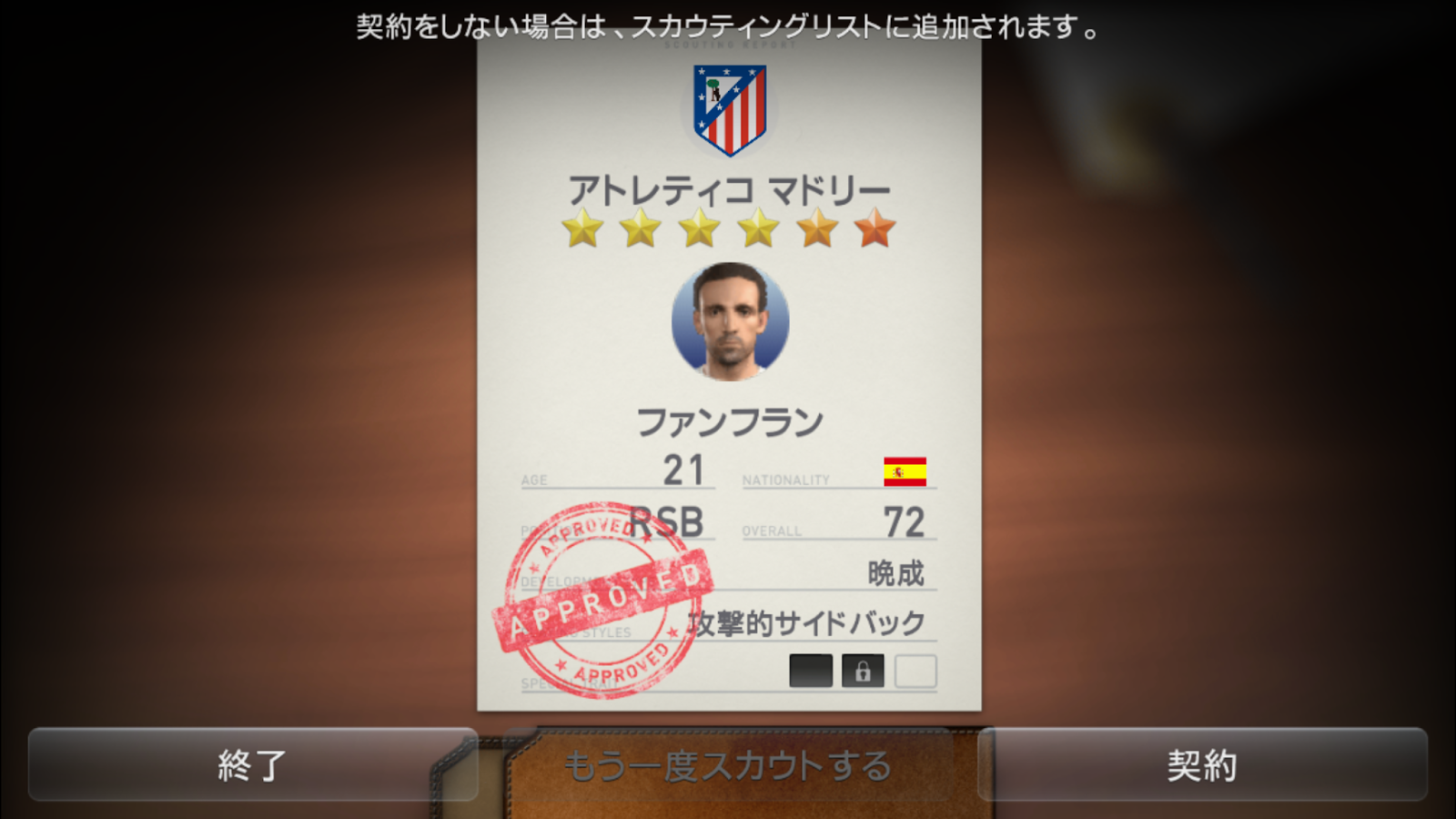 Daffundah ウイクラ スカウトチケット 008 ゴールドx2 ノーマル