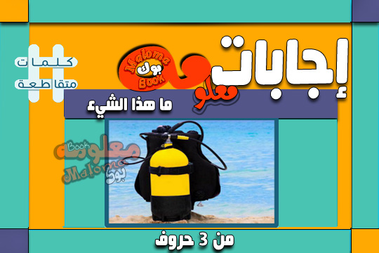 فيلم للاطفال لدريد لحام