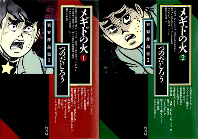 Megido no Hi (メギドの火) - 2 Volume Complete