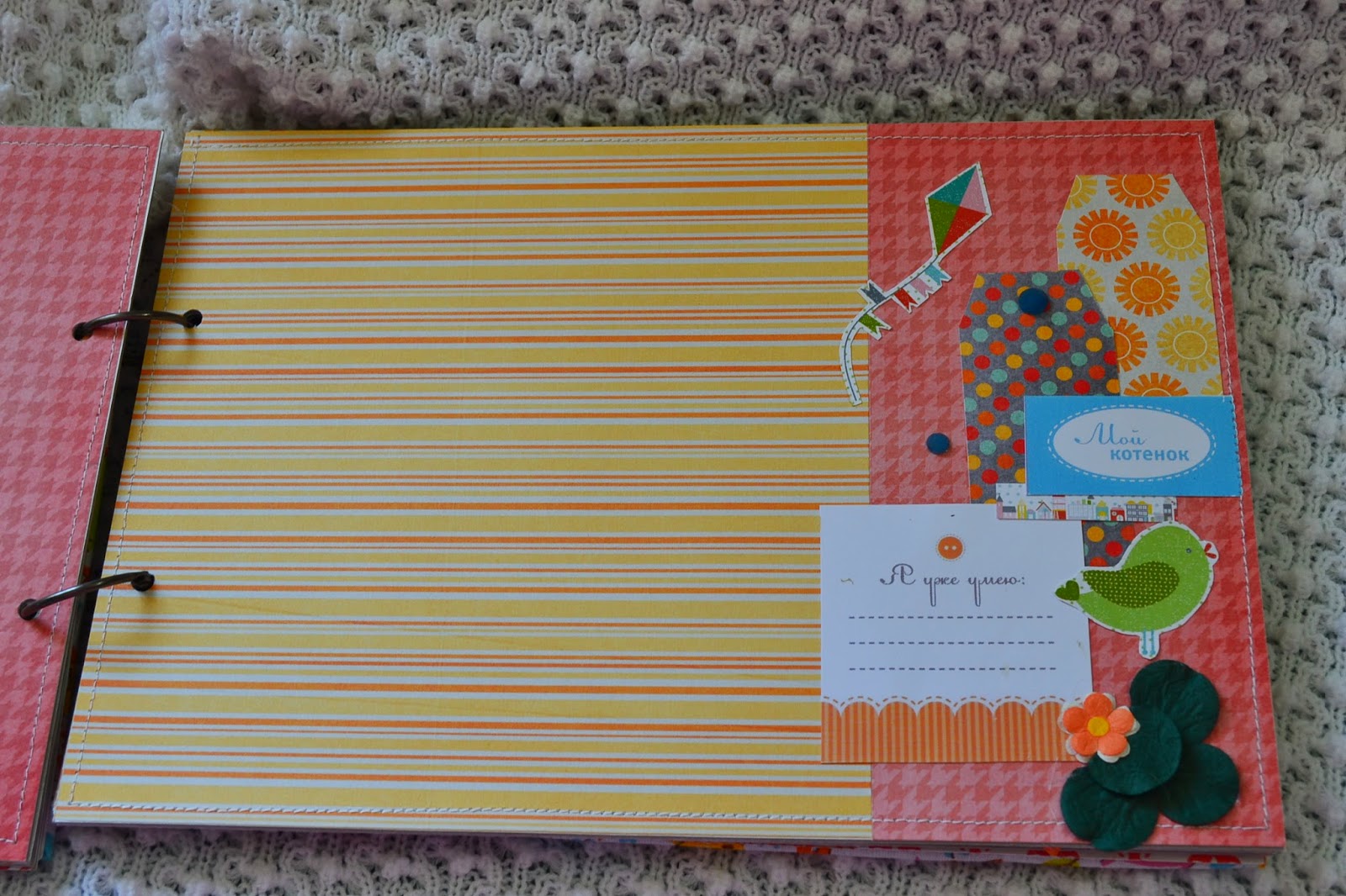 Солнечный альбом для девочки